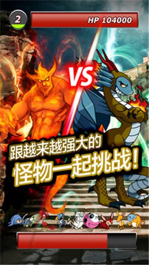 怪物遠征王