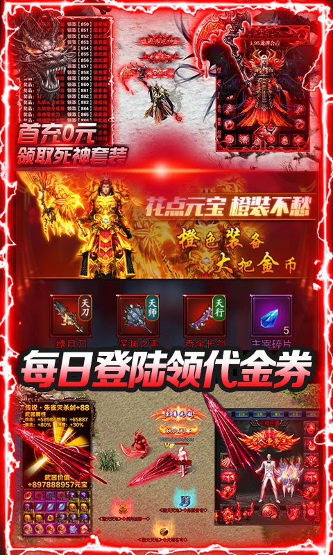 贪玩火龙