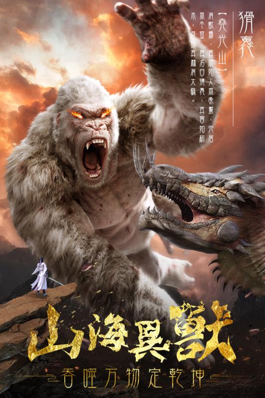 山海之痕 內購免費版