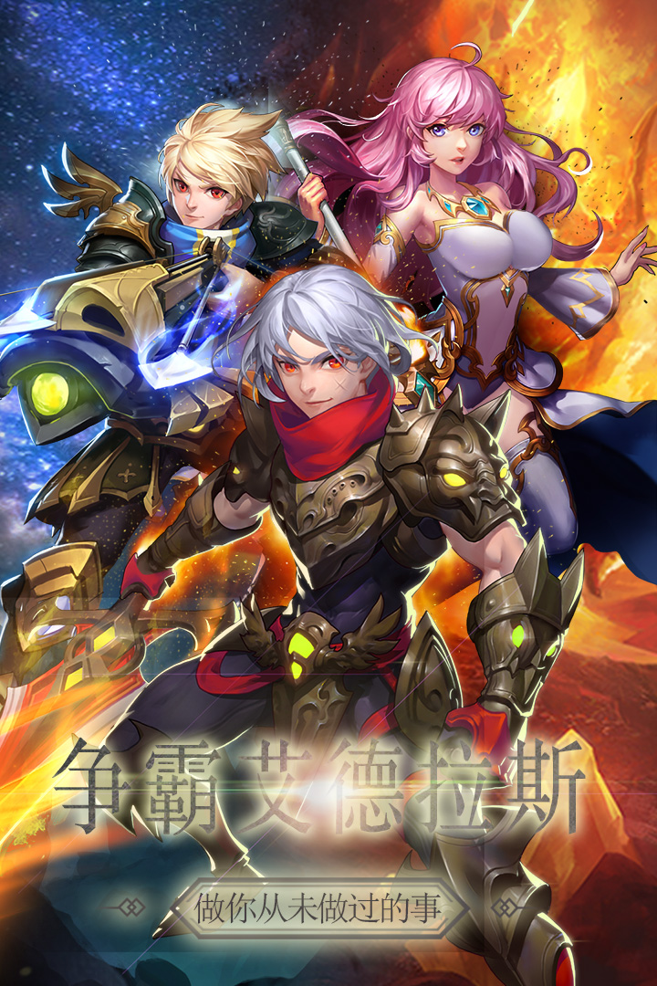暢感浮空島 九游版
