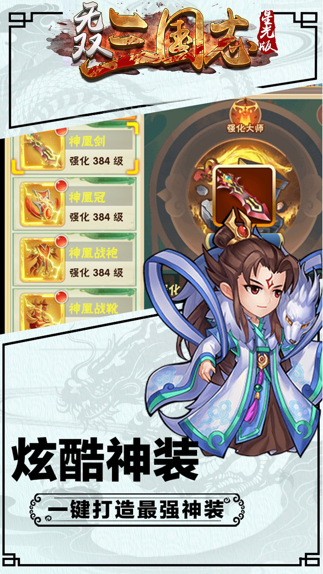 無雙三國志BT（星光版） 果盤版