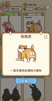 最強鏟屎官