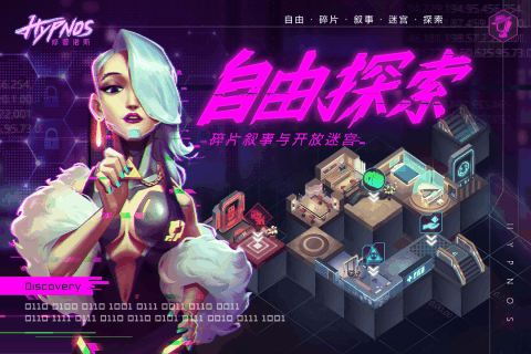修普諾斯 九游版