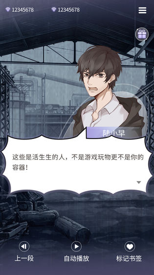 鬼面游戲 完整版