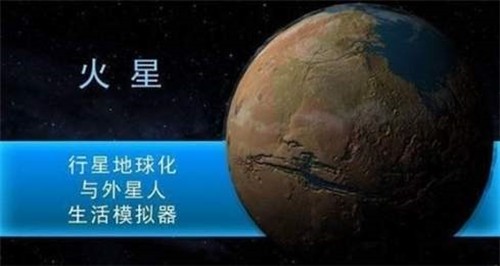 真實行星撞擊模擬器