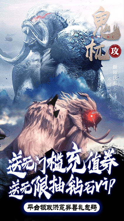 九曲封神（無門檻送充）BT版 狂玩版