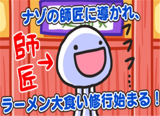 喵呼面道場