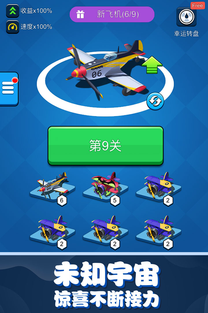 不要打飛機 九游版
