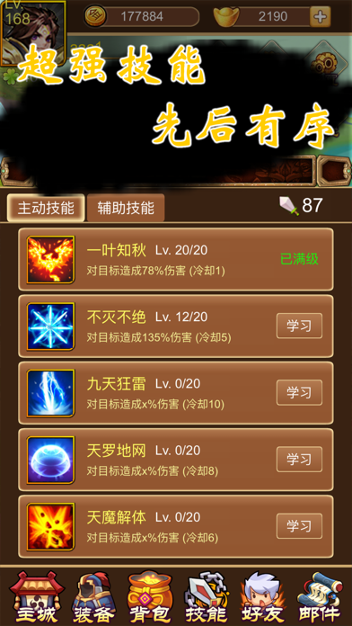 阿大闖江湖