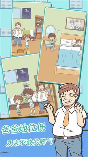 學習使我媽快樂