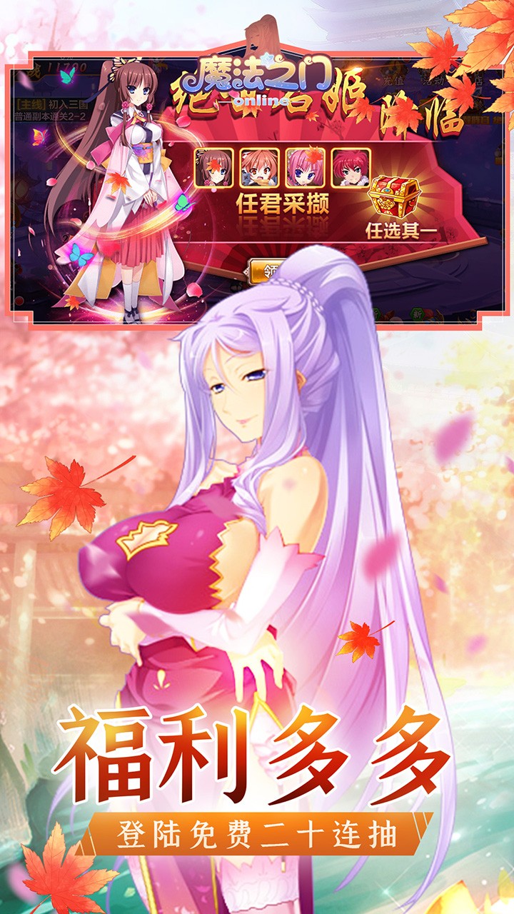 魔法之門(mén)Online 果盤(pán)版