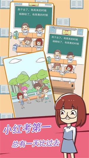 學習使我媽快樂