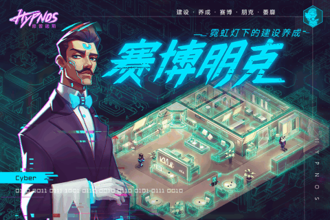 修普諾斯 九游版