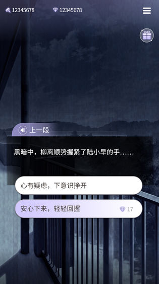 鬼面游戲 完整版