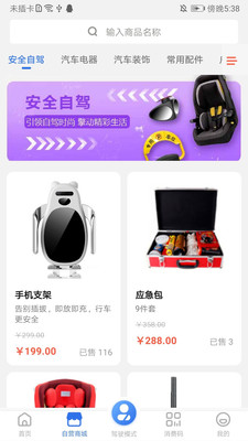 吃豆養(yǎng)車