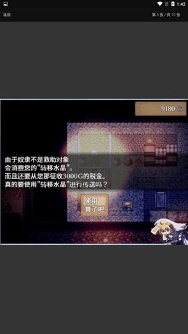 終焉之刻