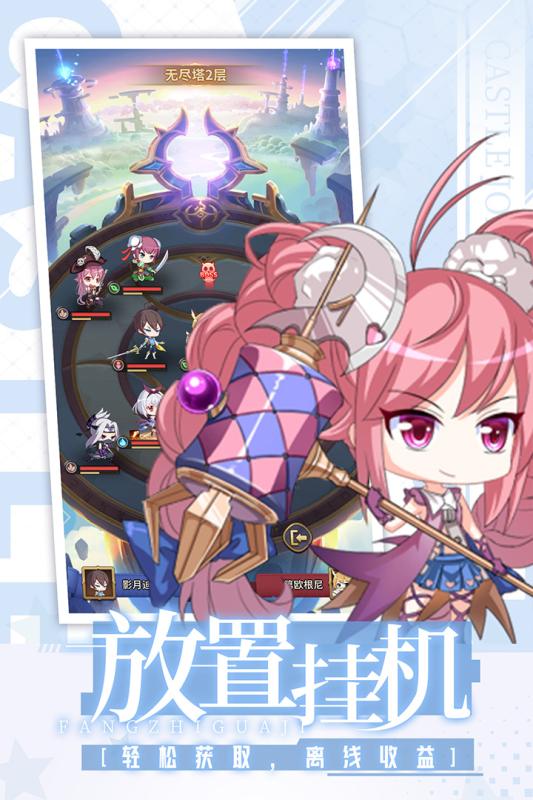 城堡奇兵 官方版