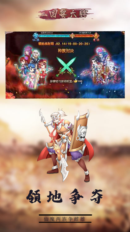 三國耍大牌（逆轉版）手游 狂玩版