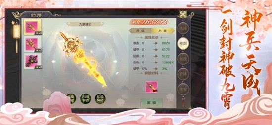 月下重火傳