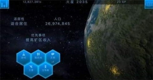 真實行星撞擊模擬器