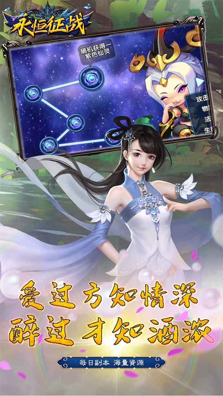 永恒征戰 果盤版