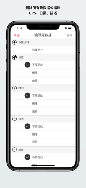 照片調(diào)查助手