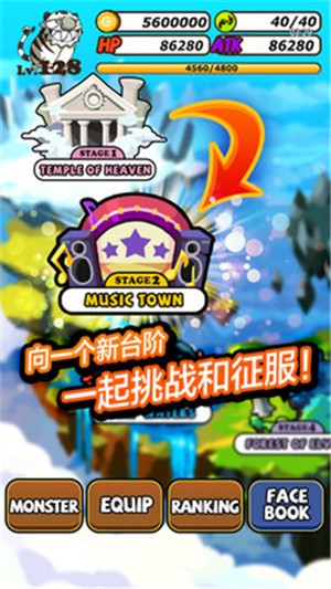 怪物遠征王