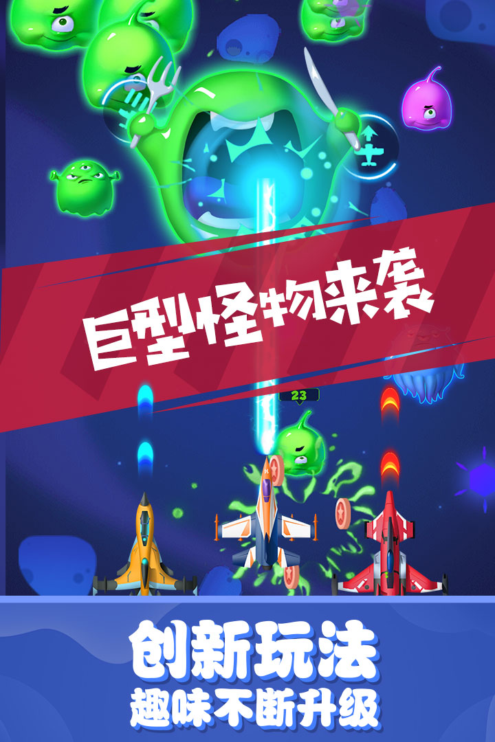 不要打飛機 九游版