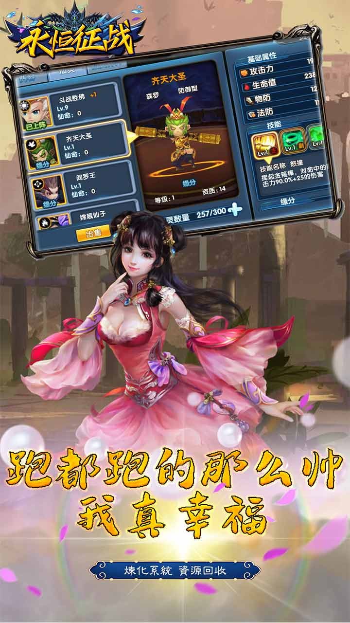 永恒征戰 果盤版