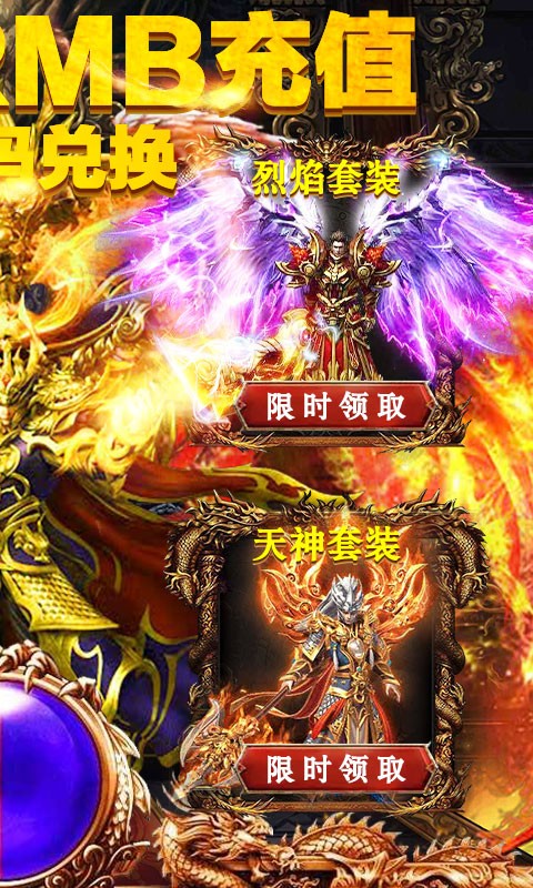 贪玩火龙