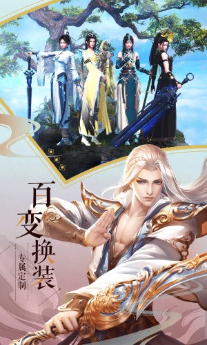 誅仙幻夢