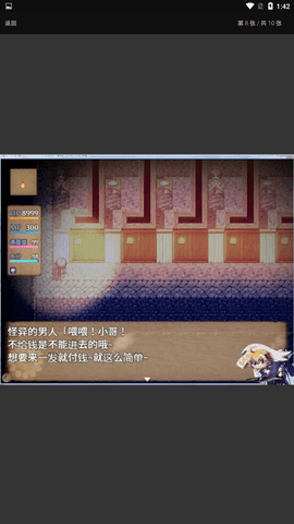 終焉之刻