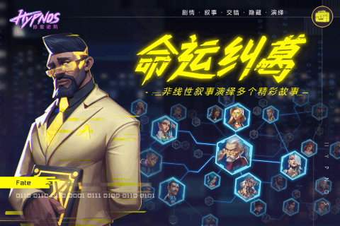 修普諾斯 九游版