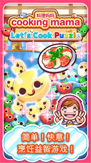 料理媽媽之難題