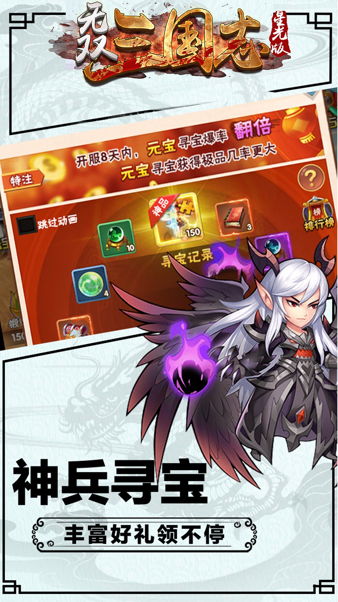 無雙三國志BT（星光版） 果盤版