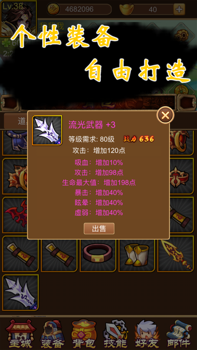 阿大闖江湖