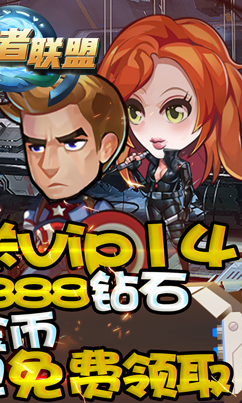 復(fù)仇者聯(lián)盟 185BT版