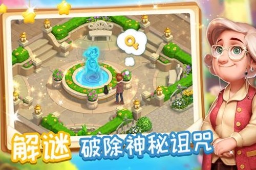 消消魔法鎮