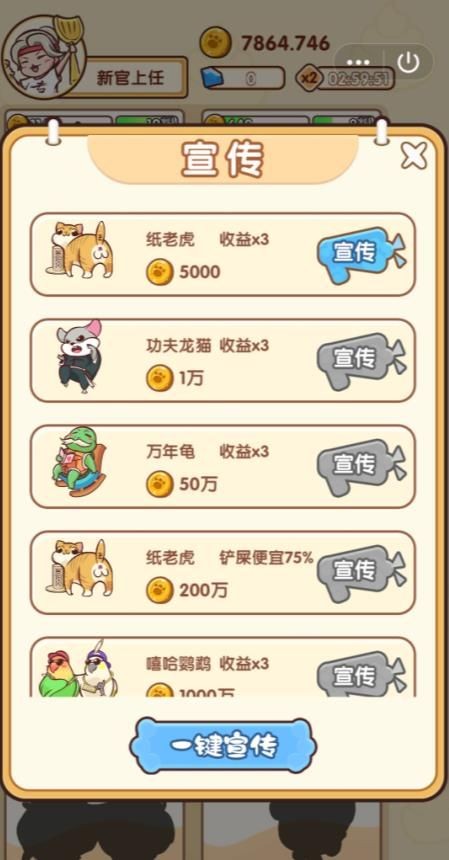 最強鏟屎官