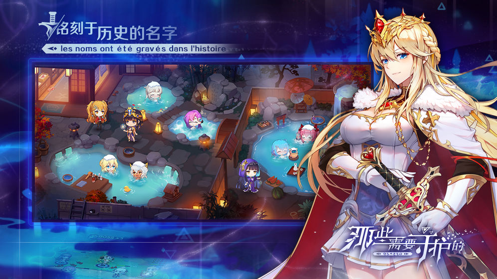那些需要守護(hù)的 官方版