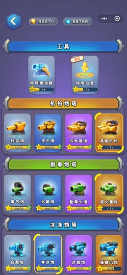 終極塔防 無限金幣版