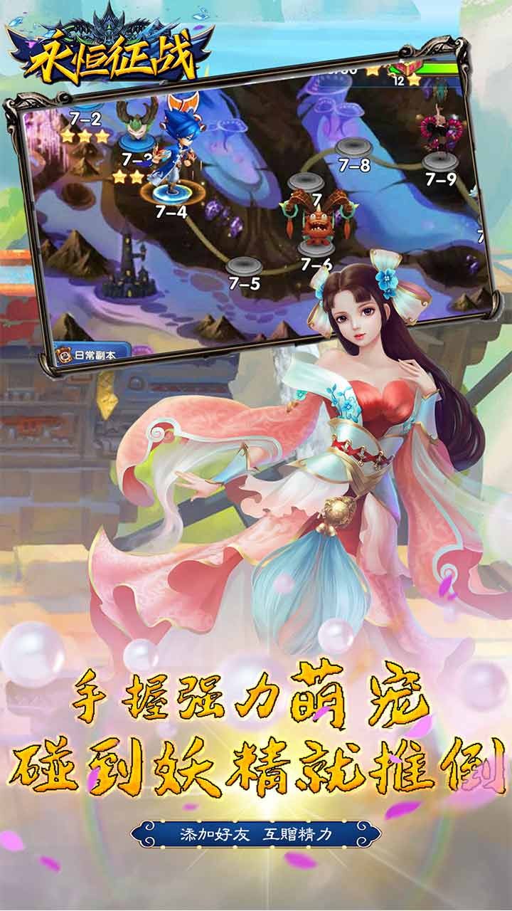永恒征戰 果盤版