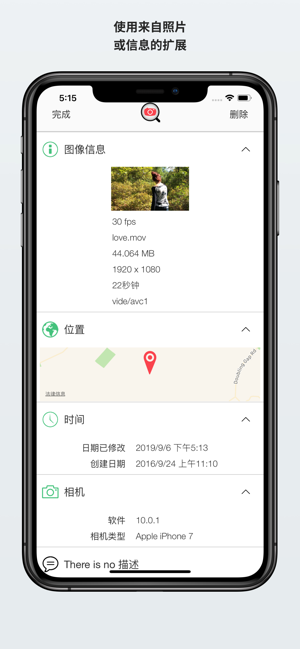 照片調(diào)查助手