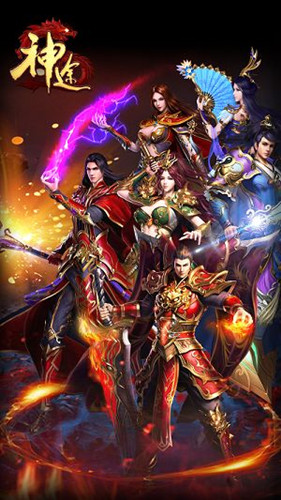 奇門神途