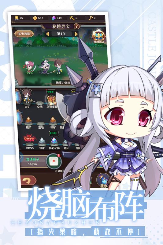 城堡奇兵 官方版