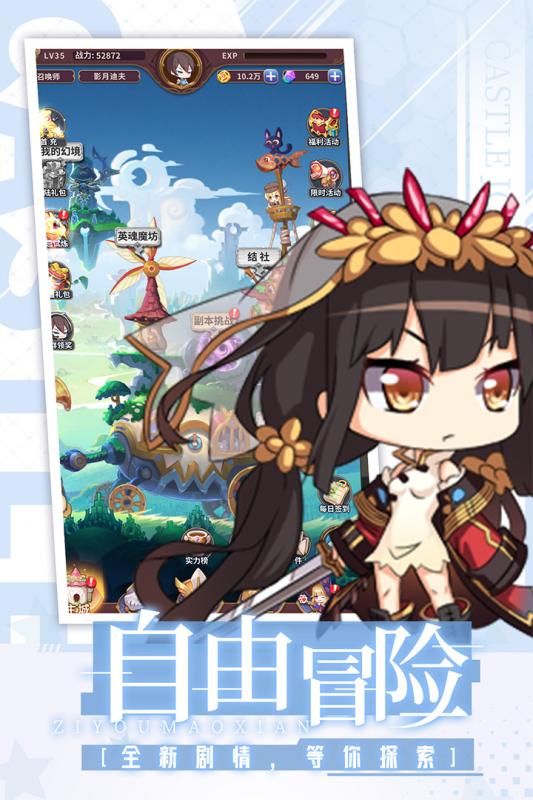 城堡奇兵 官方版