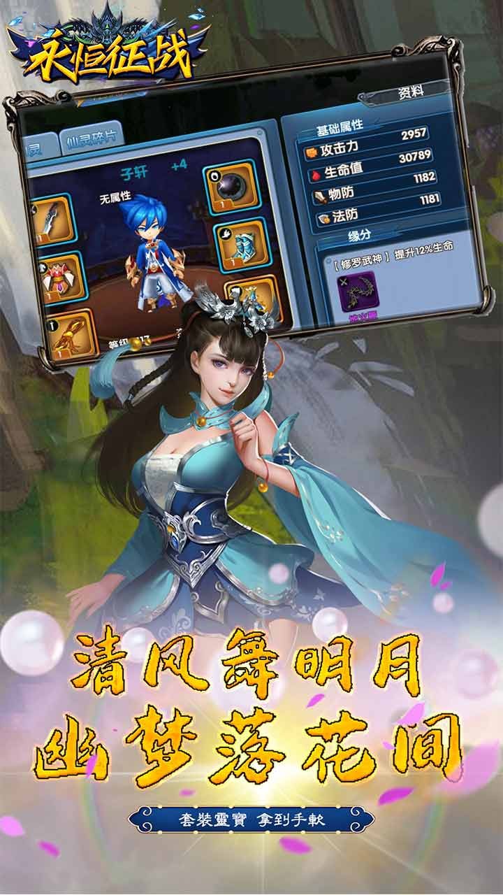 永恒征戰 果盤版