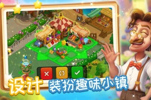 消消魔法鎮
