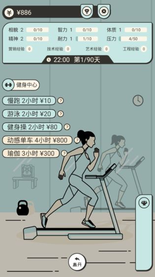聰明求生記 無限金幣版