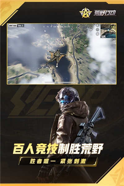 荒野行動 公益服
